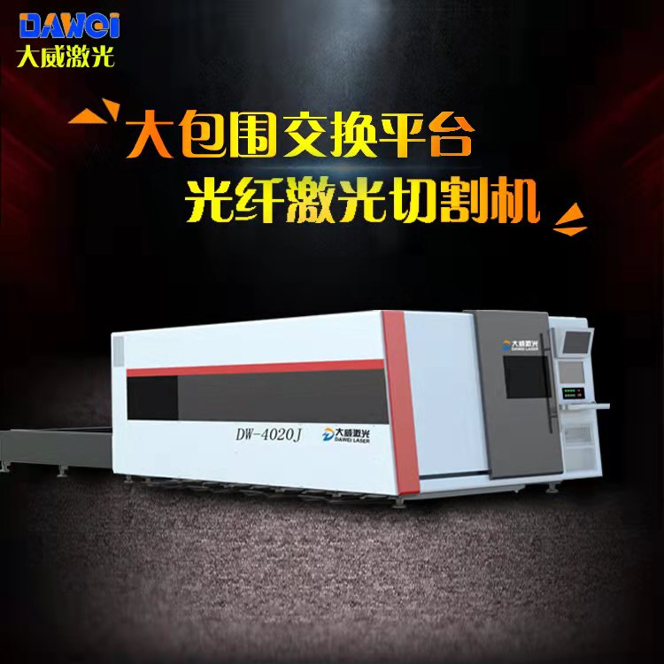 激光切割機(jī)設(shè)備應(yīng)如何挑選？