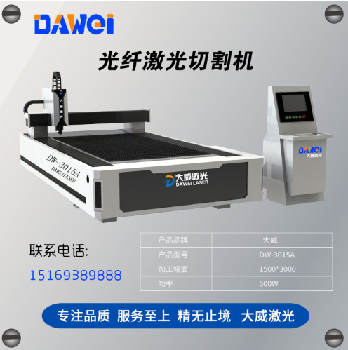 不銹鋼激光切割機(jī)報(bào)價(jià)是多少？